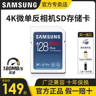 三星sd卡相机内存sd存储卡128g索尼富士佳能微单高速内存卡180m