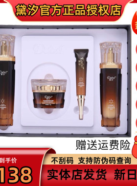 黛汐多肽愈颜奢宠套盒补水保湿修复正品黛西四件套官方正品新日期