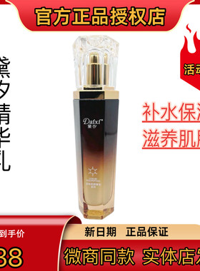 黛汐单品精华乳护肤品多肽愈颜奢宠套盒四件套水乳霜眼霜补水孕妇
