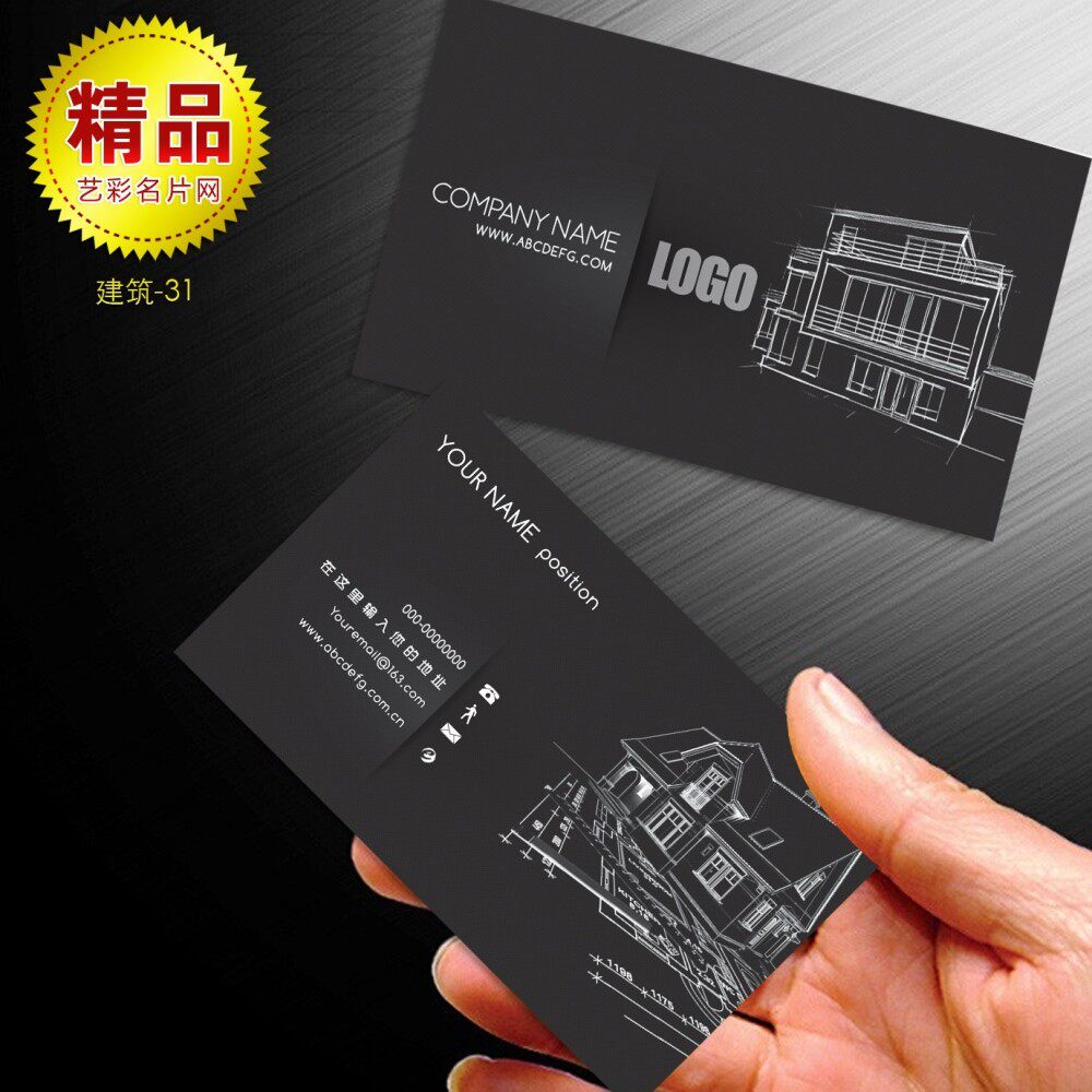 装饰装潢名片  装修名片 室内设计名片 设计师名片 建筑-31