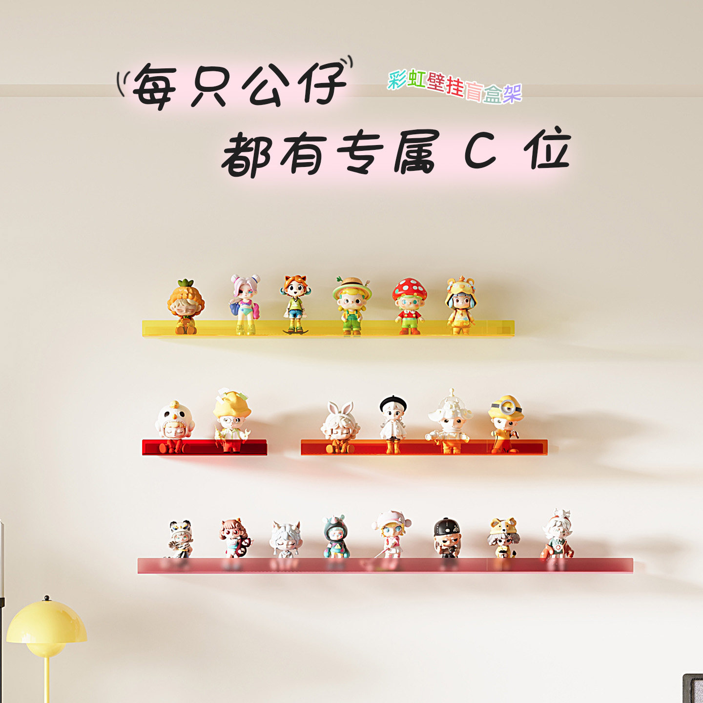 亚克力墙上置物架客厅墙壁装饰隔板壁挂式展示架卧室客厅陈列架,收纳整理,手办收纳盒,淘宝优惠券,粉丝福利购,淘宝优惠卷