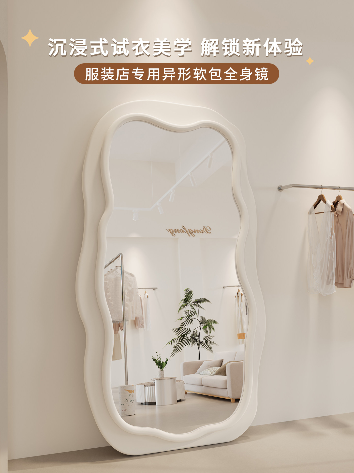 服装店全身镜落地穿衣镜轻奢高级试衣镜2025新款镜子显瘦显高美颜