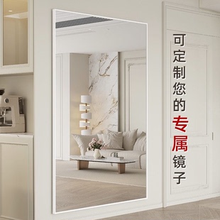 镜子定制上墙全身镜贴墙镜穿衣镜挂墙客厅家用大镜子高级感舞蹈镜