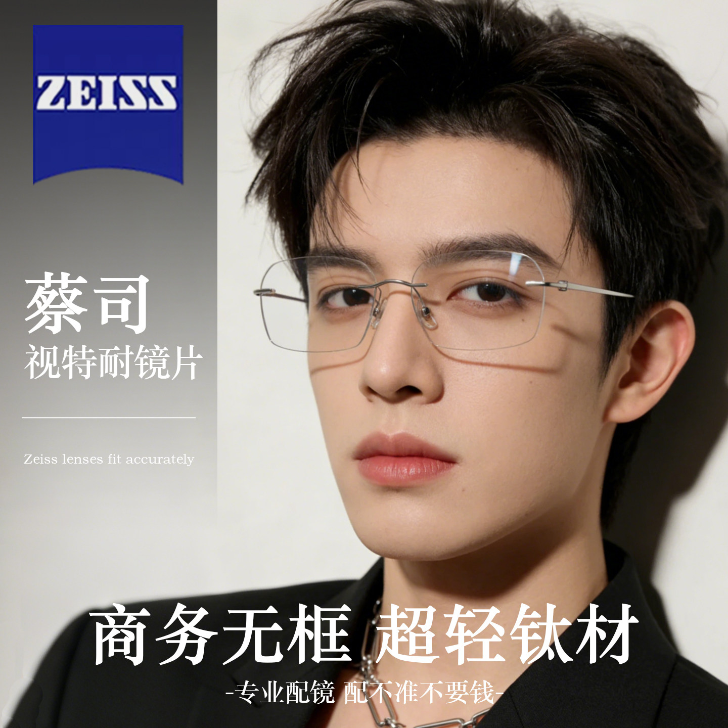 纯钛无边框近视眼镜架男款可配度数高级感大脸超轻无框眼睛防蓝光图片
