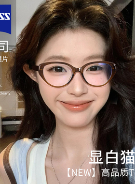 蔡司复古猫眼眼镜近视女款可配有度数美拉德冷茶色眼睛框镜架素颜