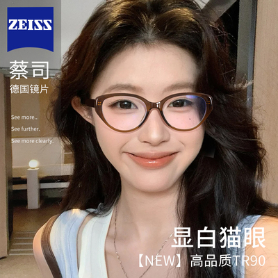 蔡司复古猫眼眼镜近视女款可配有度数美拉德冷茶色眼睛框镜架素颜