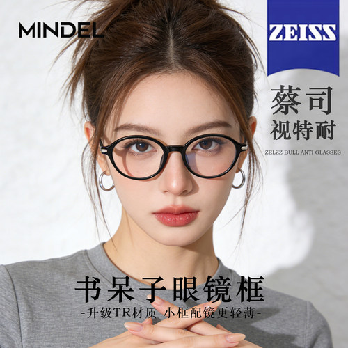 超轻黑框眼镜女近视可配散光高度数防蓝光素颜神器椭圆小框镜架