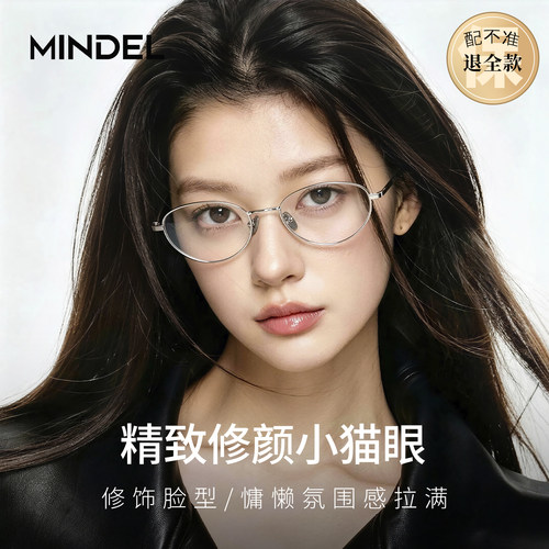 书呆子眼镜女钛架超轻高级感防蓝光近视镜配度数修颜显瘦猫眼小框