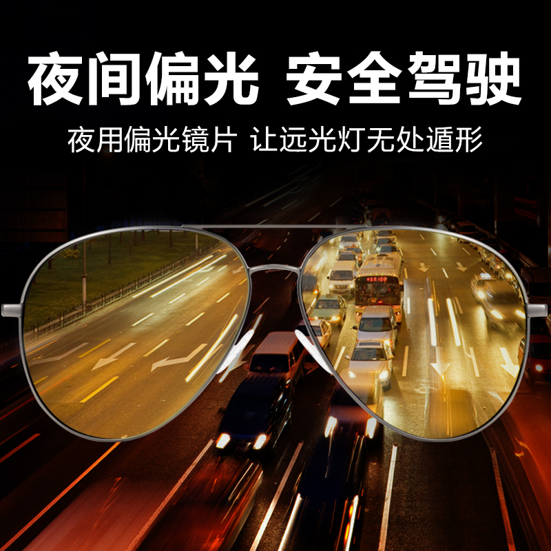 偏光夜视眼镜夜晚夜间司机驾驶防