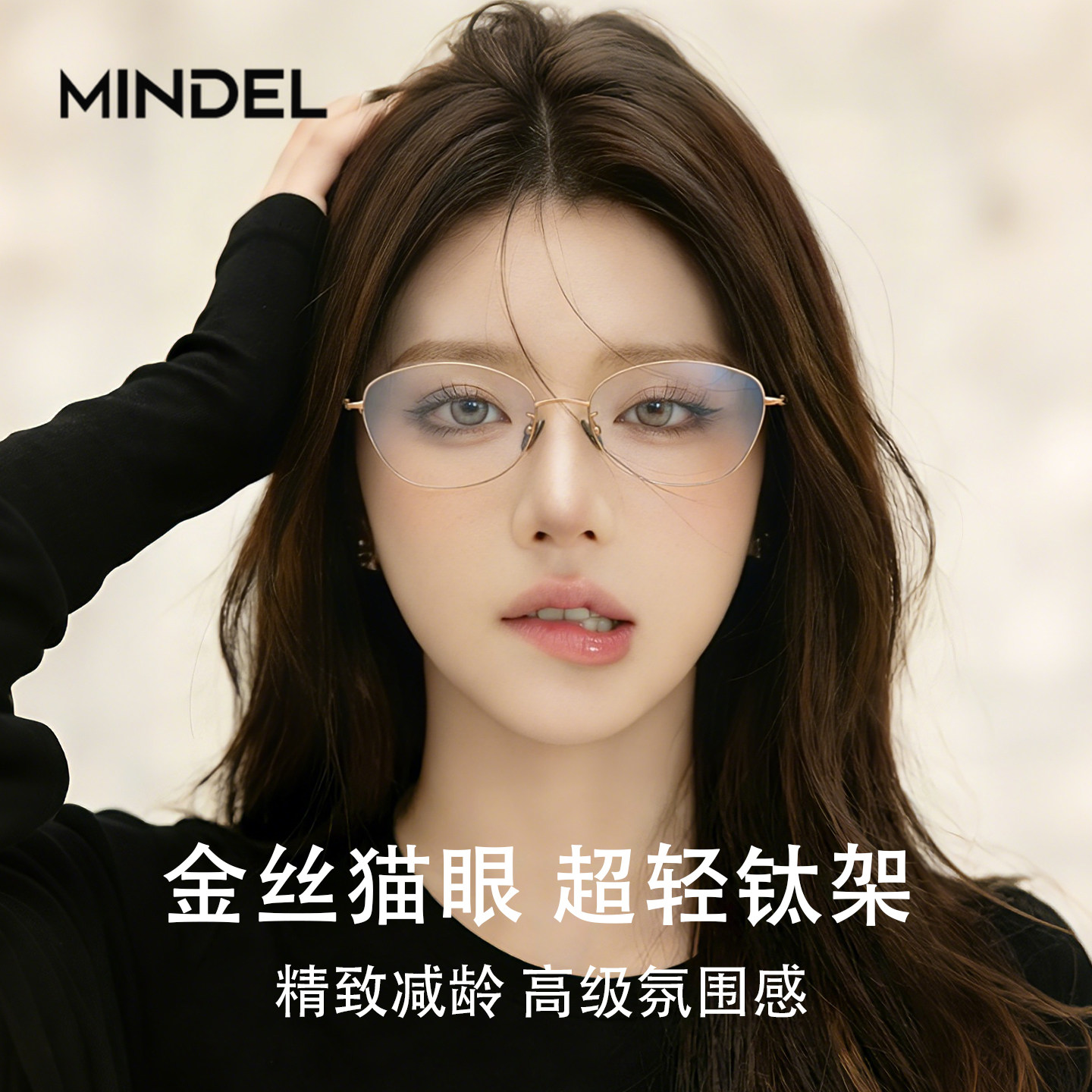 金丝猫眼超轻纯钛眼镜框架女近视可配度数防蓝光素颜百搭潮眼睛框,ZIPPO/瑞士军刀/眼镜,定制成品光学镜,淘宝优惠券,粉丝福利购,淘宝优惠卷