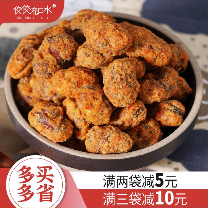 【佼佼流口水】怪味胡豆200g兰花豆重庆四川零食即食蚕豆网红零食