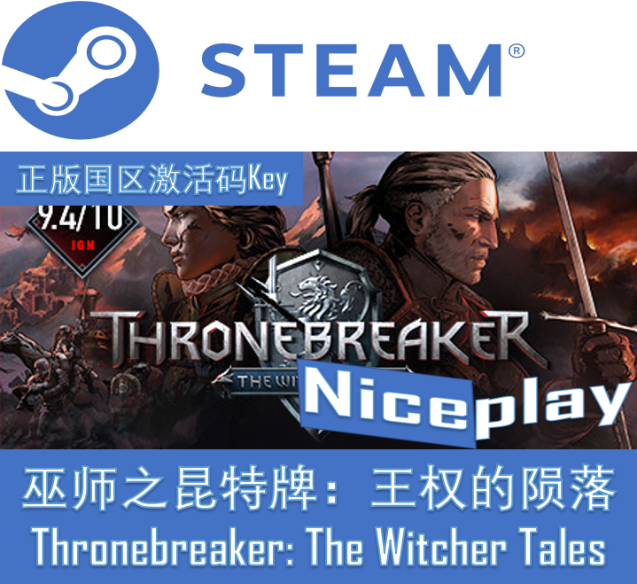 steam激活码key巫师昆特牌王权的陨落Thronebreaker The Witcher