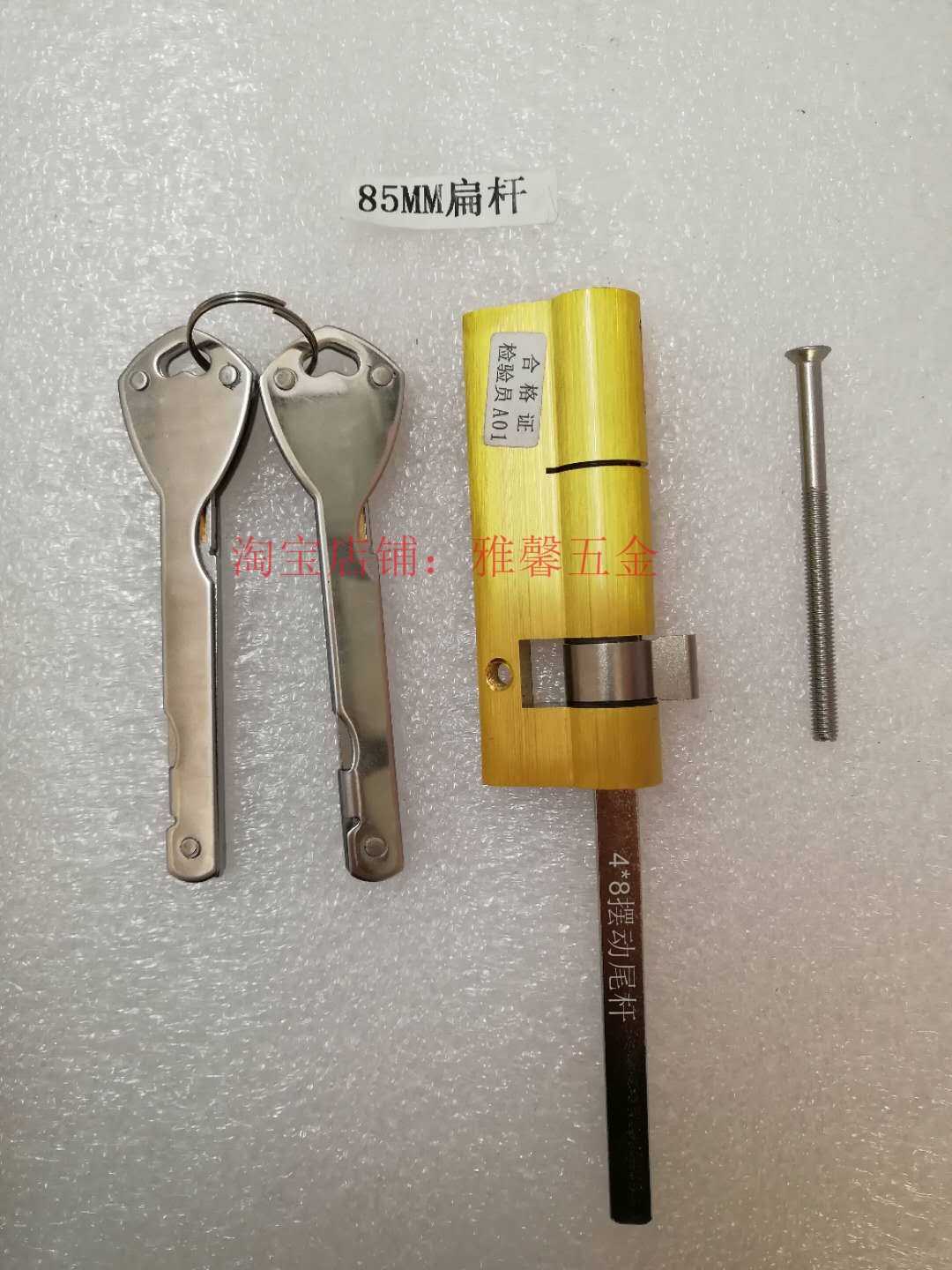 85mm扁杆锁芯 全自动指纹锁智能锁锁芯 304不锈钢加长折叠钥匙