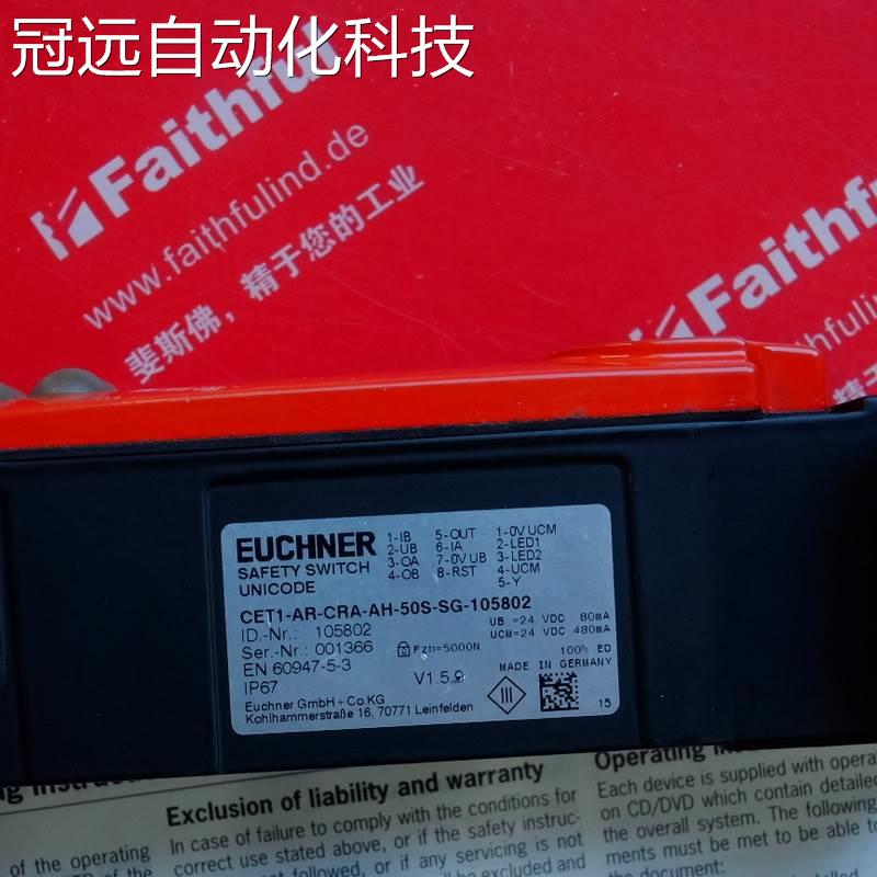 Euchner 105802安士能安全开关 CET1-AR-CRA-AH-50S-SG-105802议