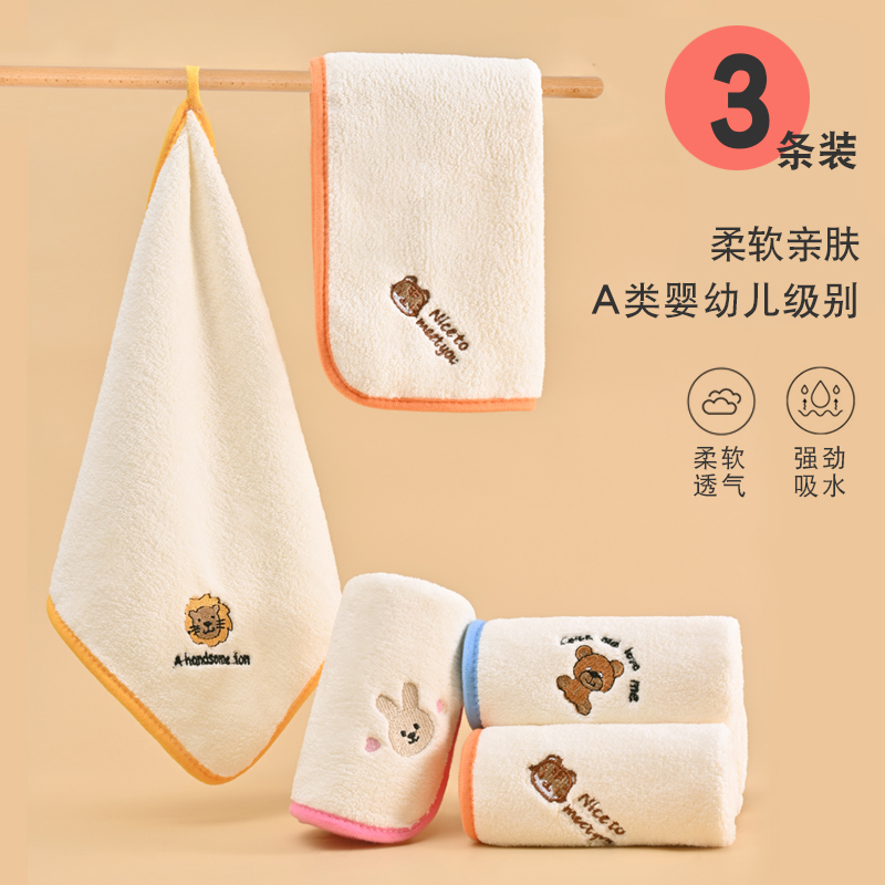挂式擦手巾珊瑚绒小毛巾