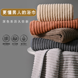 浴巾加厚成人洗澡比纯棉吸水速干高级家用珊瑚绒情侣款 男士 大毛巾