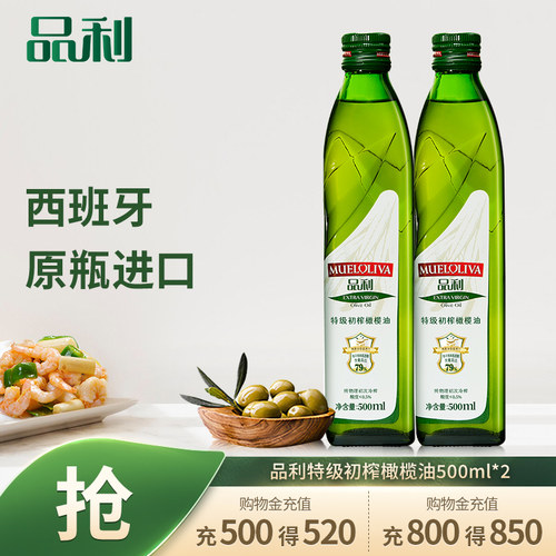 西班牙进口特级初榨纯橄榄油