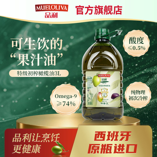 品利特级初榨橄榄油100%特级初榨