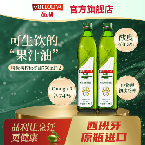品利特级初榨橄榄油纯物理冷榨