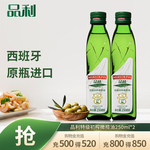 酸度&le;0.5% 物理冷压榨 健康清香 小瓶尝鲜