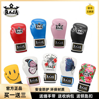 RAJA专业男女比赛训练拳击手套