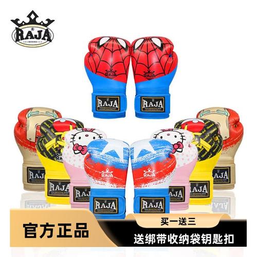 raja儿童拳击手套搏击训练拳套