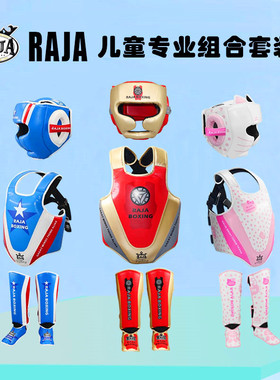 RAJA儿童高端散打拳击护具套装搏击格斗泰拳训练护头护腿全套装备