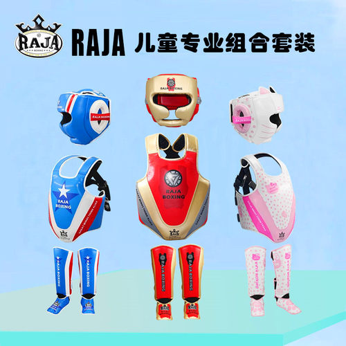 Raja散打搏击护具套装新款推荐