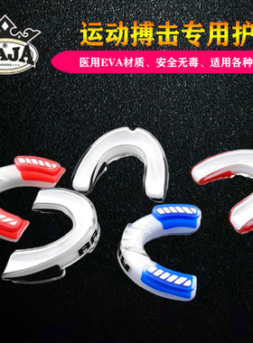 拳击护齿RAJA泰国泰拳散打搏击跆拳道篮球运动护牙齿牙套成人儿童