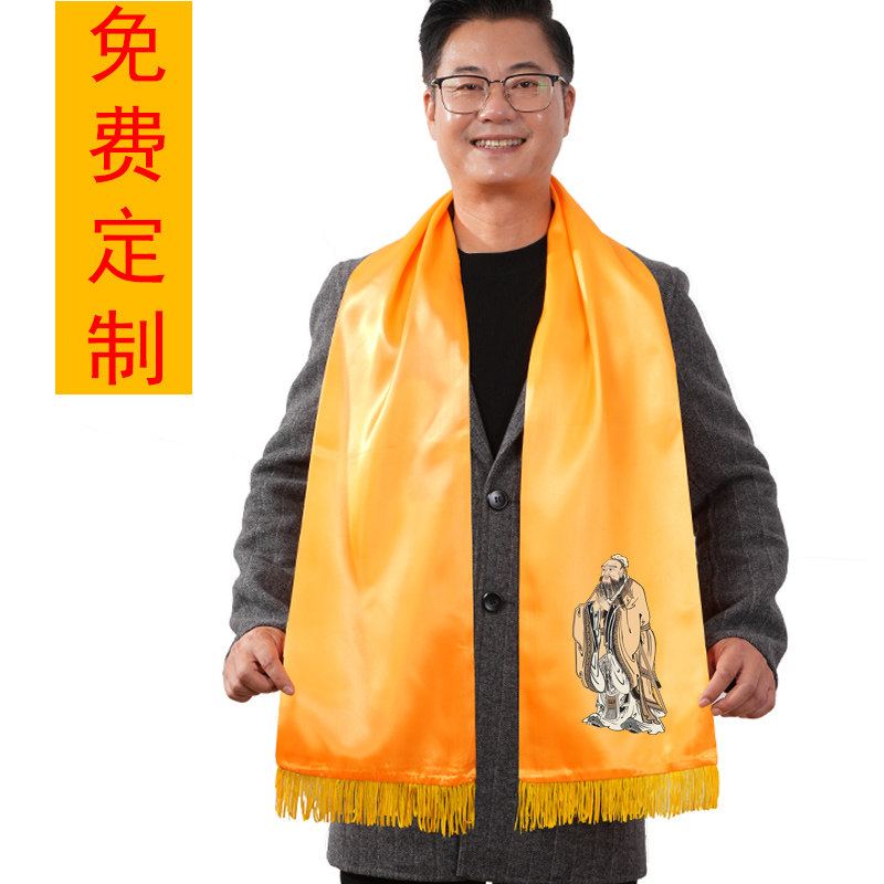 金黄色清明祭祖围巾定制logo姓氏图腾宗祠庆典宗亲联谊会围巾佛黄