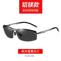 Алюминиевая магностия модель-пистолета с серой рамой черной и серой лист [эксклюзив для дневного времени]