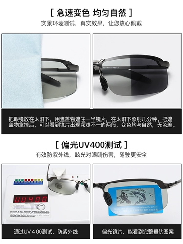 Интеллектуальные фоточувствительные поляризованные солнцезащитные очки для водителя водителя.