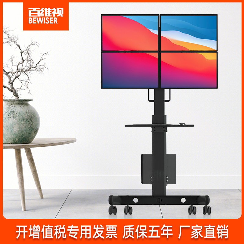 百维视落地四屏显示器支架拼接移动带轮推车站立办公电脑键盘鼠标