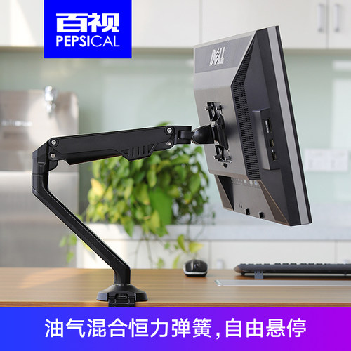 百视电脑显示器支架底座无孔台式