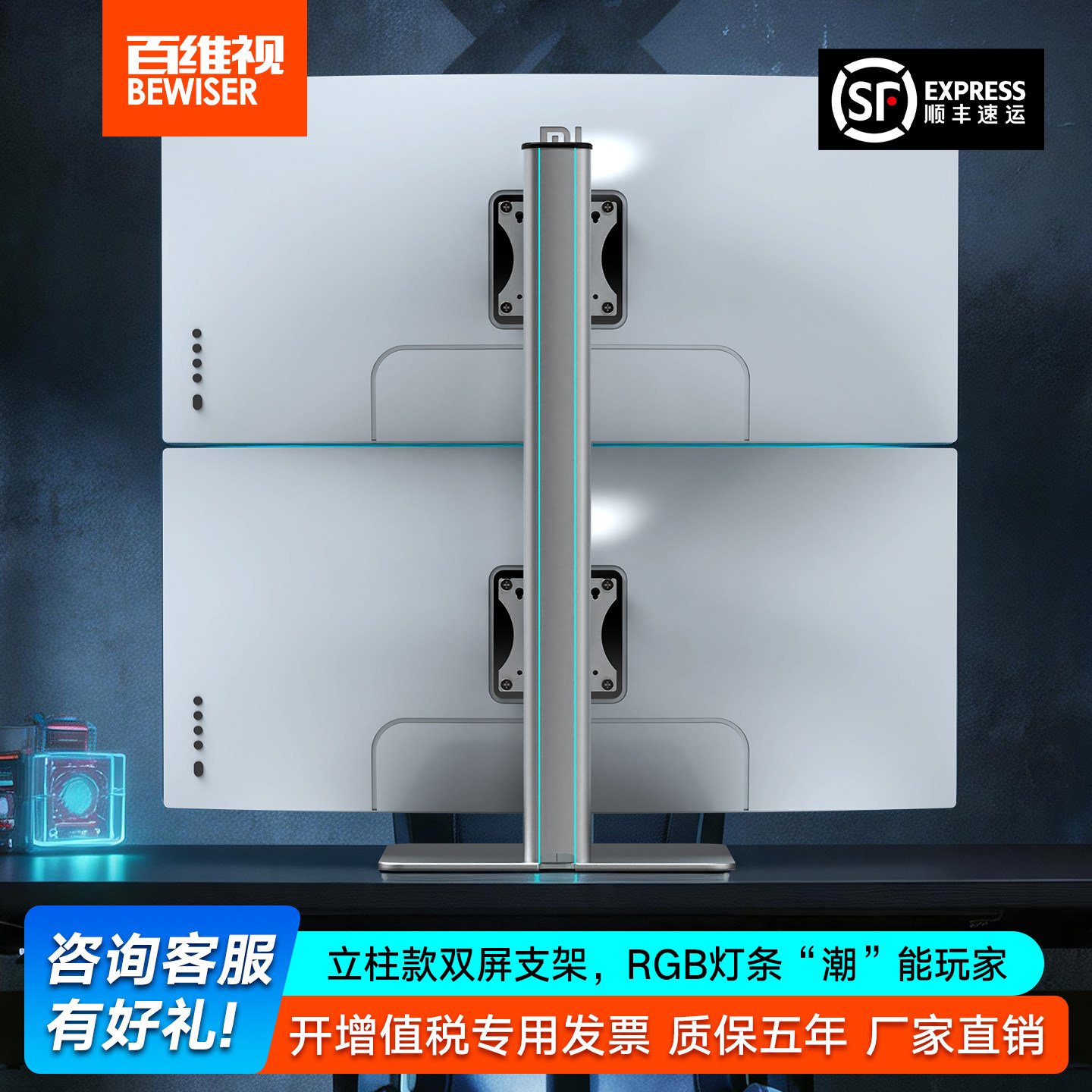 百维视显示器支架铝合金质保五年
