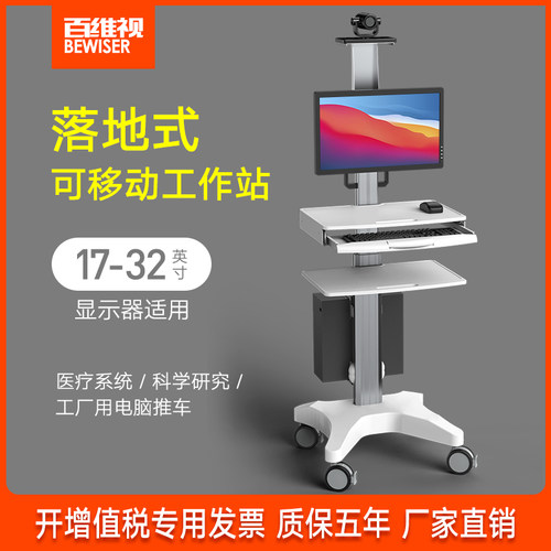 落地移动显示器支架站立办公操作