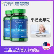 120粒 2瓶 关爱女性健康 普丽普莱 大豆异黄酮胶囊750mg