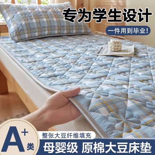 床垫软垫学生宿舍单人床褥垫专用90x190高中生薄褥子垫被铺底折叠