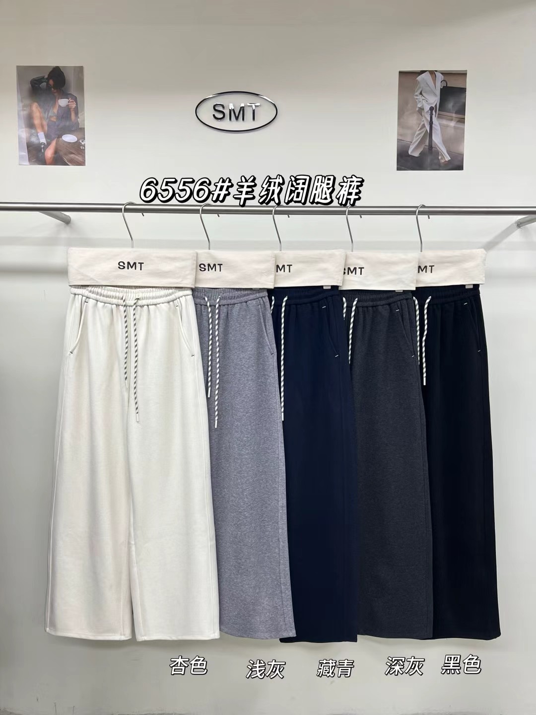 水蜜桃6556秋冬新款韩版加厚彩色抽绳松紧腰羊绒阔腿裤宽松休闲裤