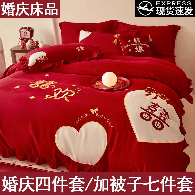 中式婚庆床上四件套红色床单被套罩高档结婚陪嫁喜被床上用品七件