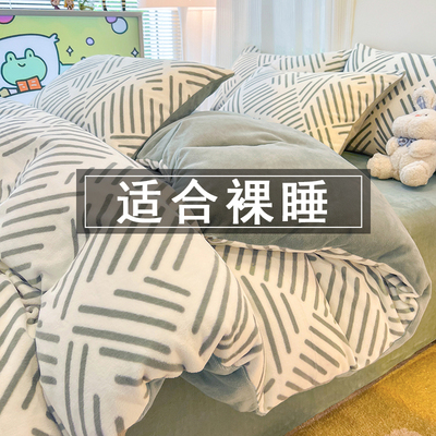 被子四件套牛奶绒带被芯全套一整套加绒保暖被套床单人宿舍厚冬被