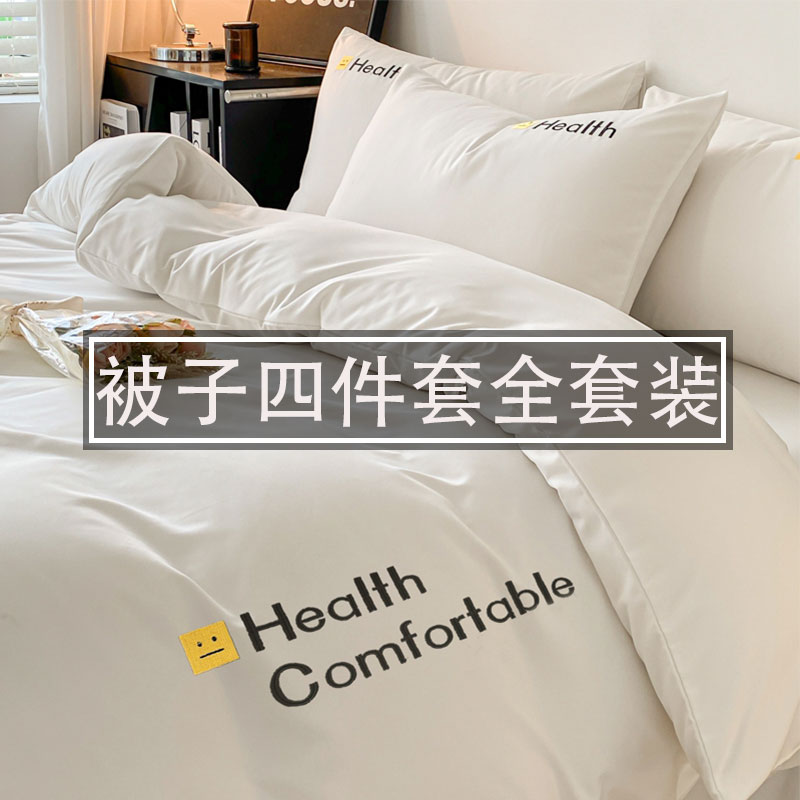 床上用品被子一整套全套四件套