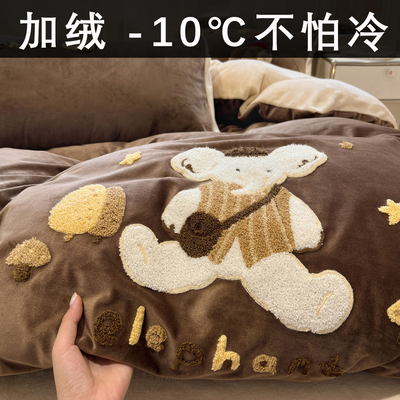 冬季牛奶绒床上四件套2025新款双面加厚珊瑚绒法兰绒被套床单床笠