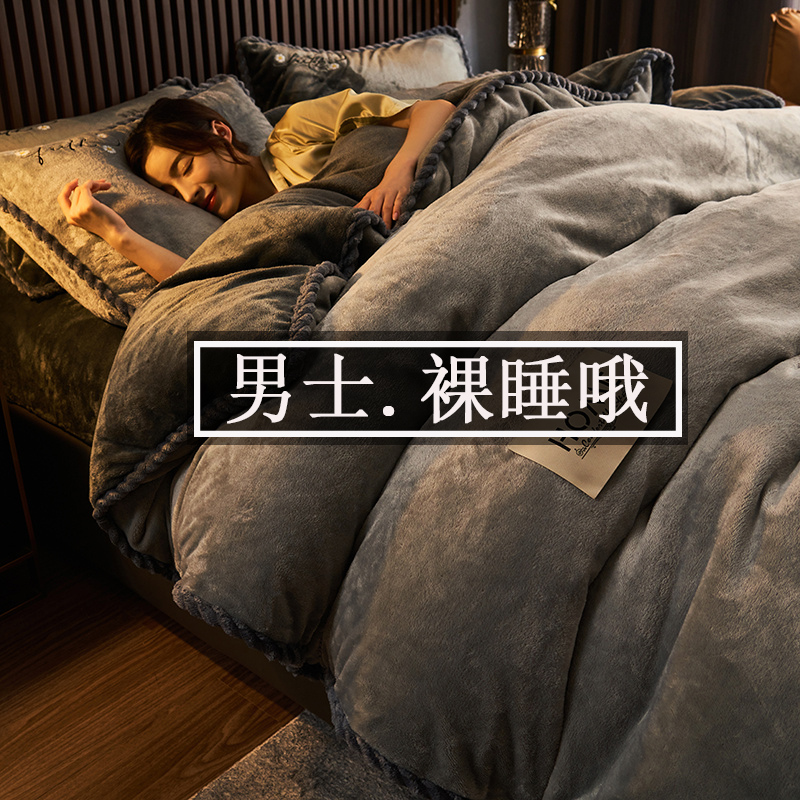 简约牛奶绒斜纹珊瑚绒双面绒被套