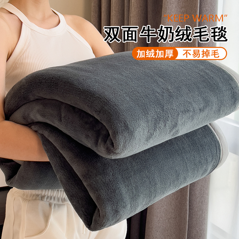冬季加厚牛奶绒毛毯办公室午睡小毯子单人加厚沙发盖毯双面珊瑚绒