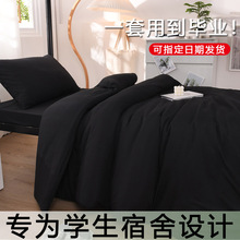 男生宿舍被褥全套一整套学生床单人三件套被套被子高中生住校六件