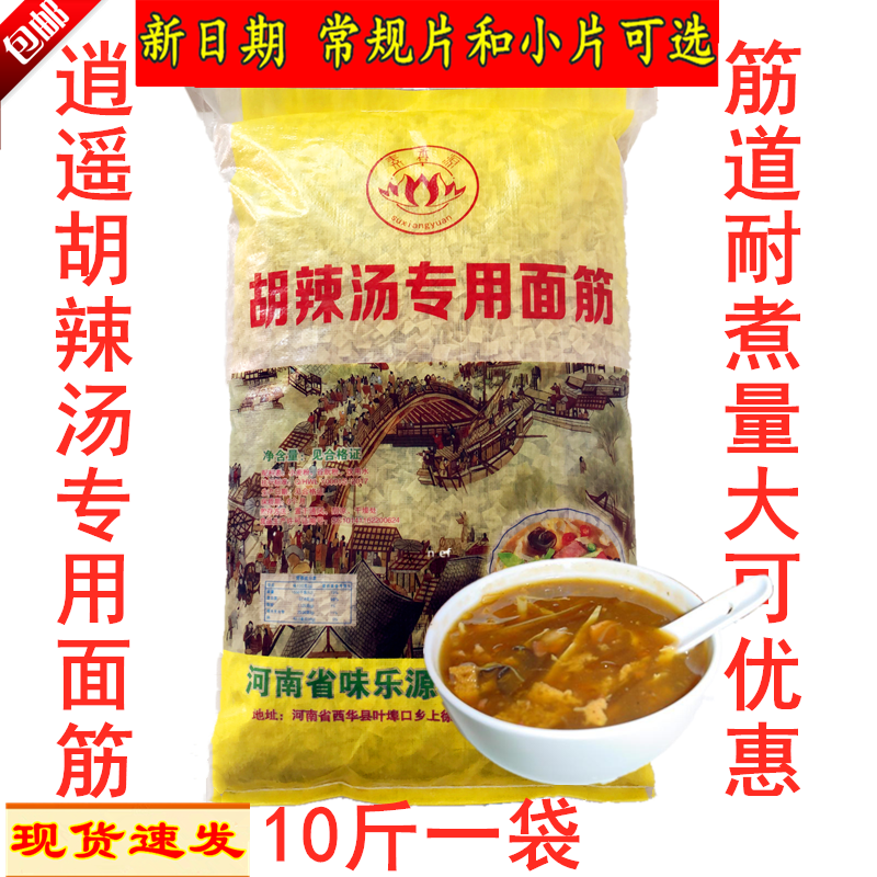 商用面筋片饭店胡辣汤专用面筋片