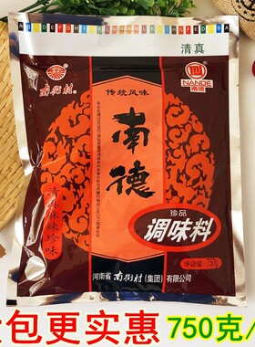 河南特产南街村南德调味料清真麻辣珍味辣椒粉调料120g400g750g袋