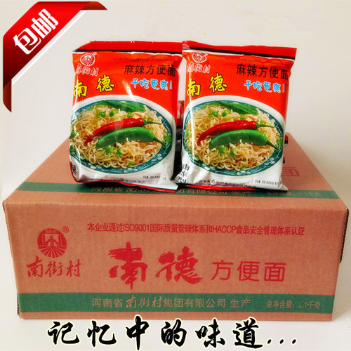 南街村南德干吃面正宗河南特产老北京麻辣干吃香脆面零食整箱30袋 - 封面