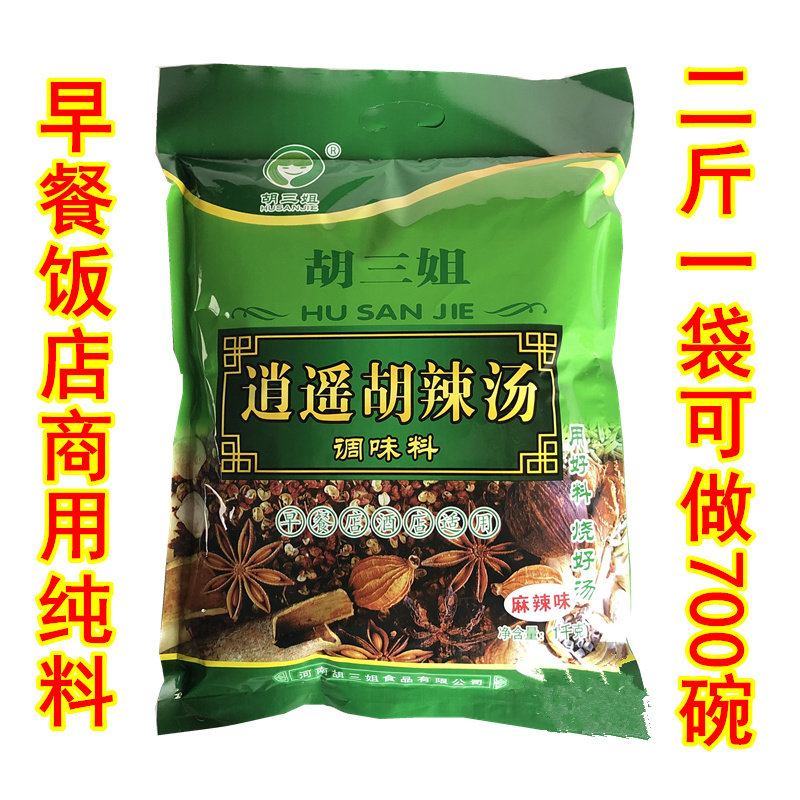 河南特产早餐店大料2斤胡辣汤